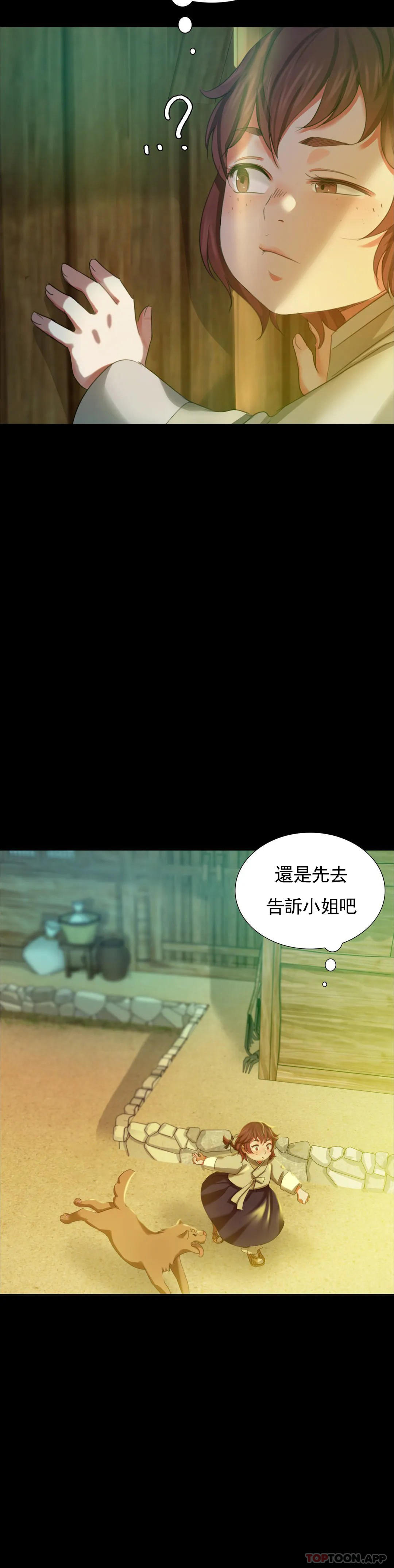 [韩国漫画] 小姐 剧情,女仆#[42P]-5