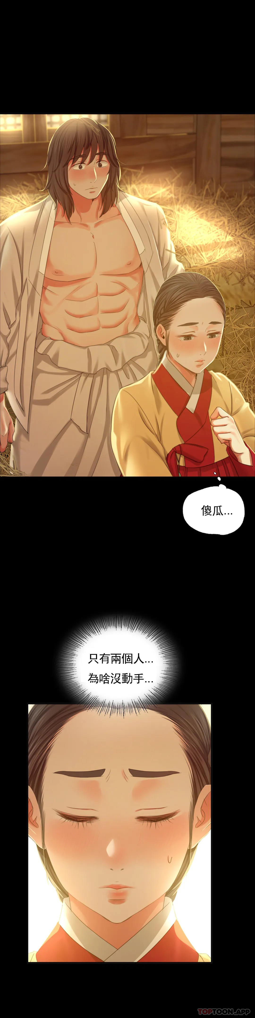 [韩国漫画] 小姐 剧情,女仆#[45P]-14