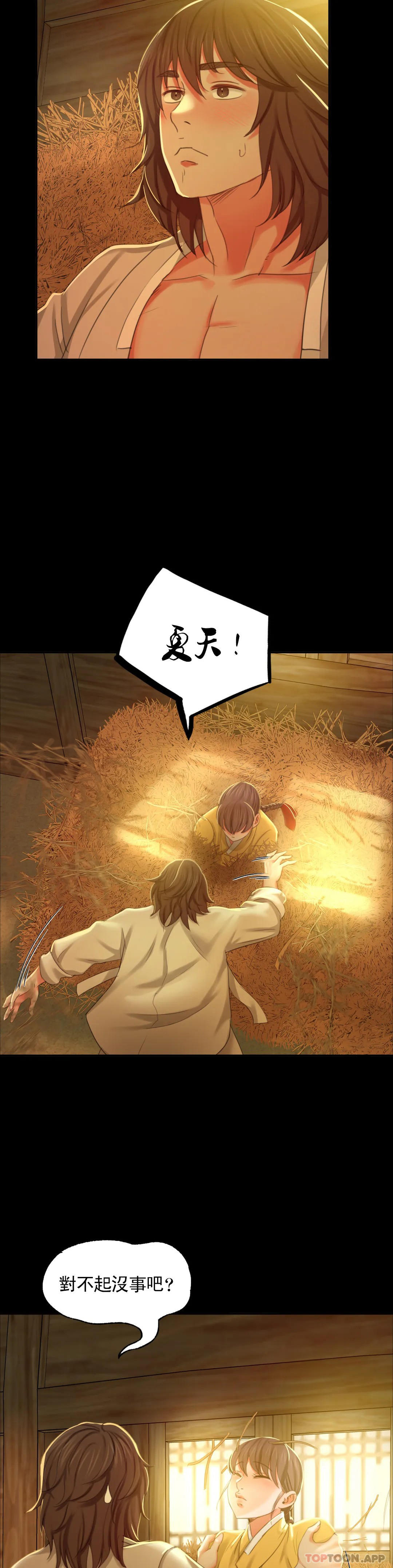 [韩国漫画] 小姐 剧情,女仆#[45P]-17