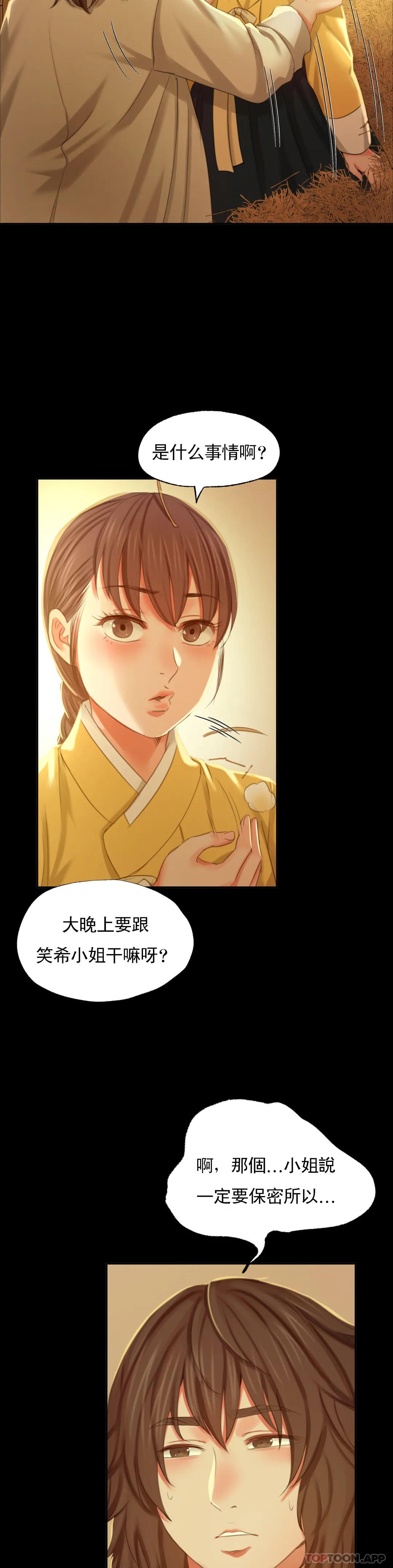 [韩国漫画] 小姐 剧情,女仆#[45P]-18