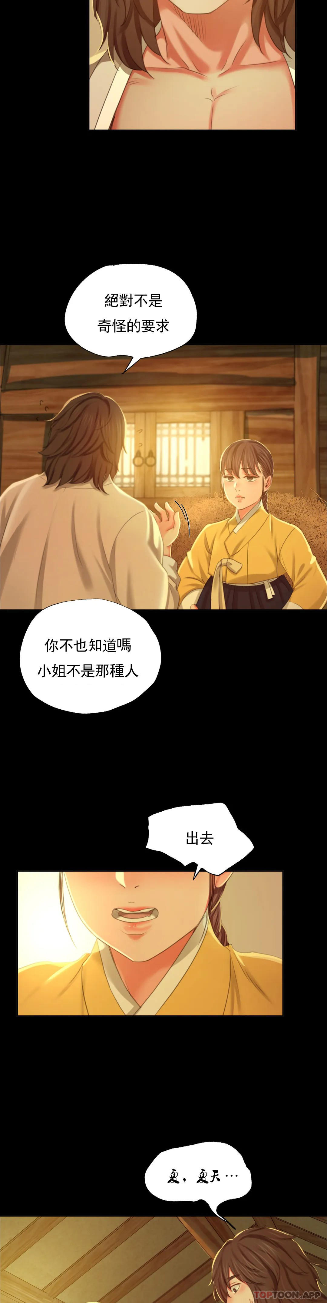 [韩国漫画] 小姐 剧情,女仆#[45P]-19