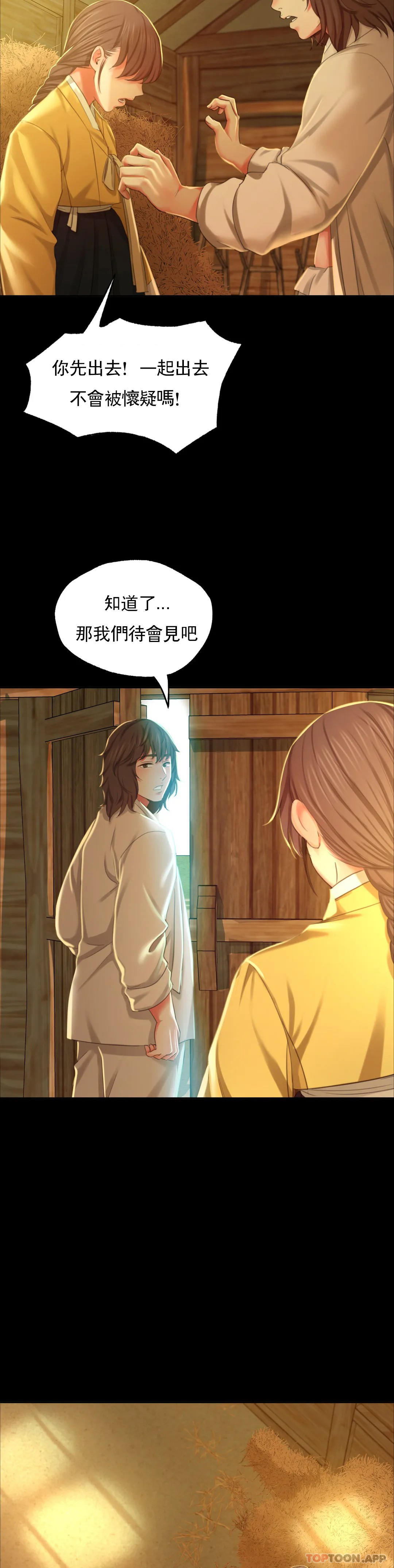 [韩国漫画] 小姐 剧情,女仆#[45P]-20