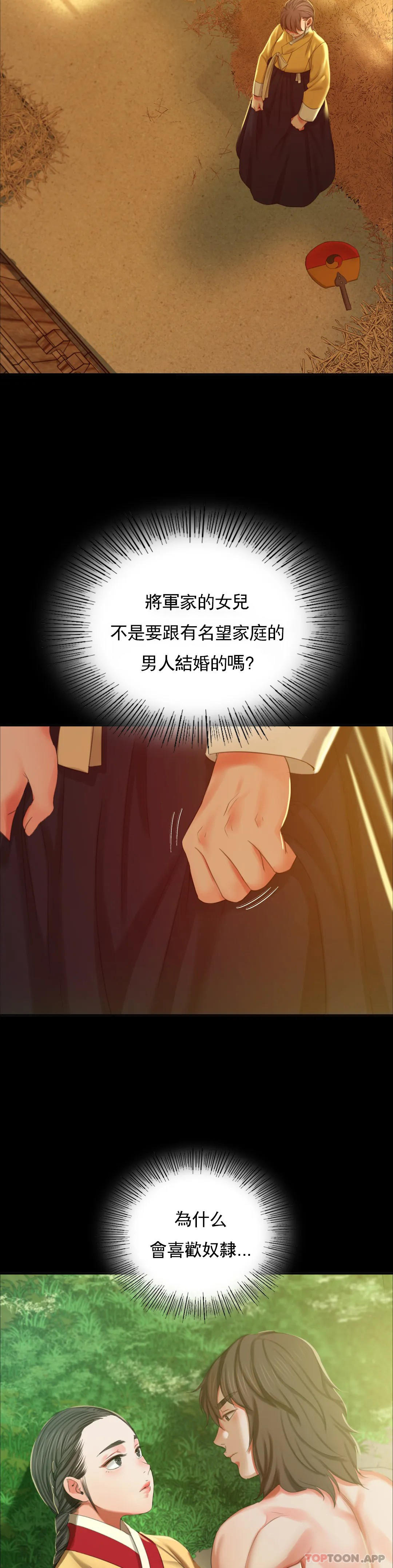 [韩国漫画] 小姐 剧情,女仆#[45P]-21