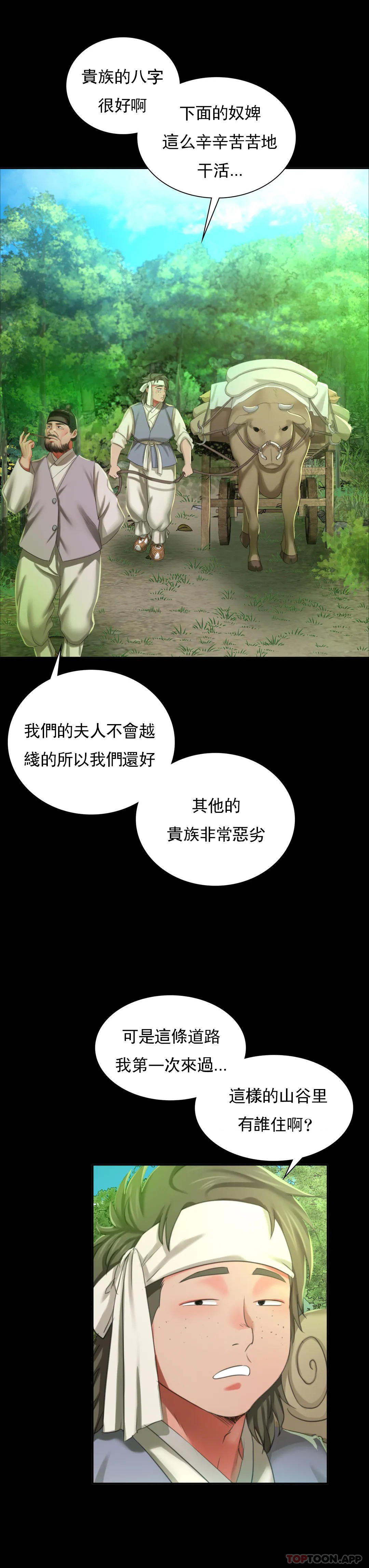 [韩国漫画] 小姐 剧情,女仆#[45P]-24
