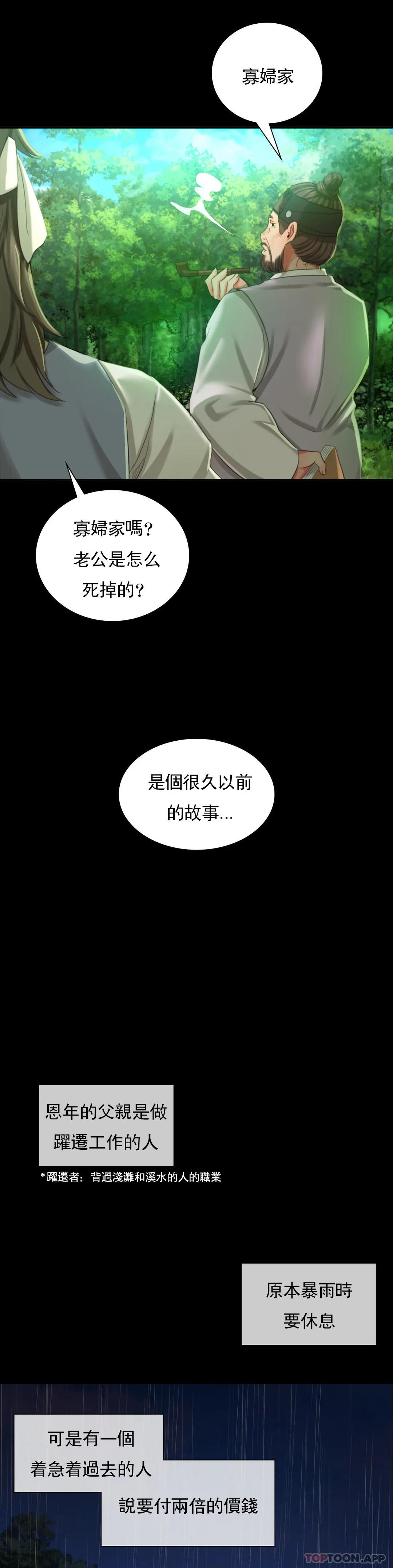 [韩国漫画] 小姐 剧情,女仆#[45P]-25