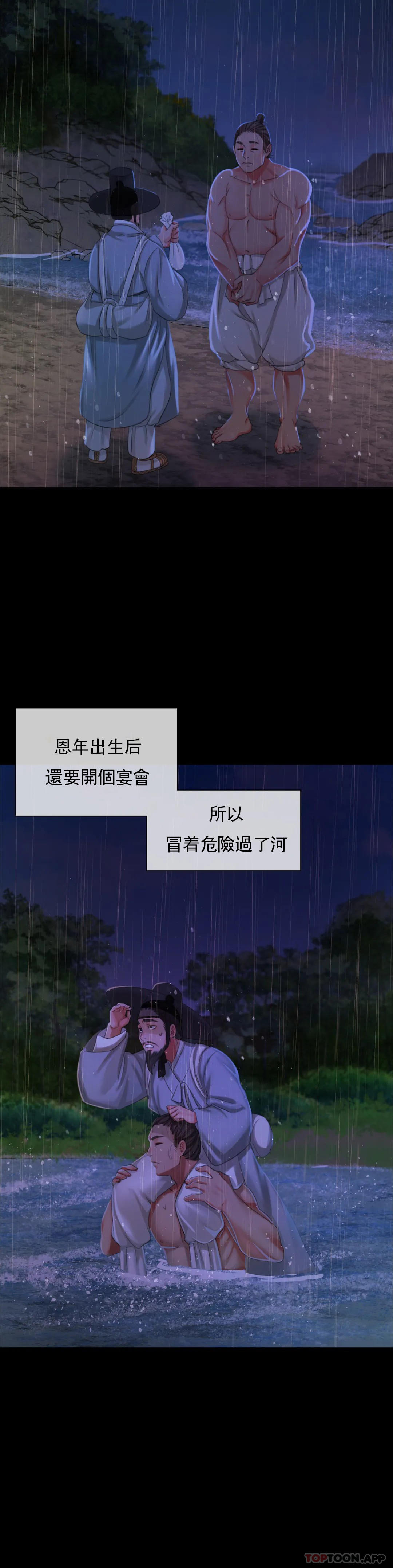 [韩国漫画] 小姐 剧情,女仆#[45P]-26