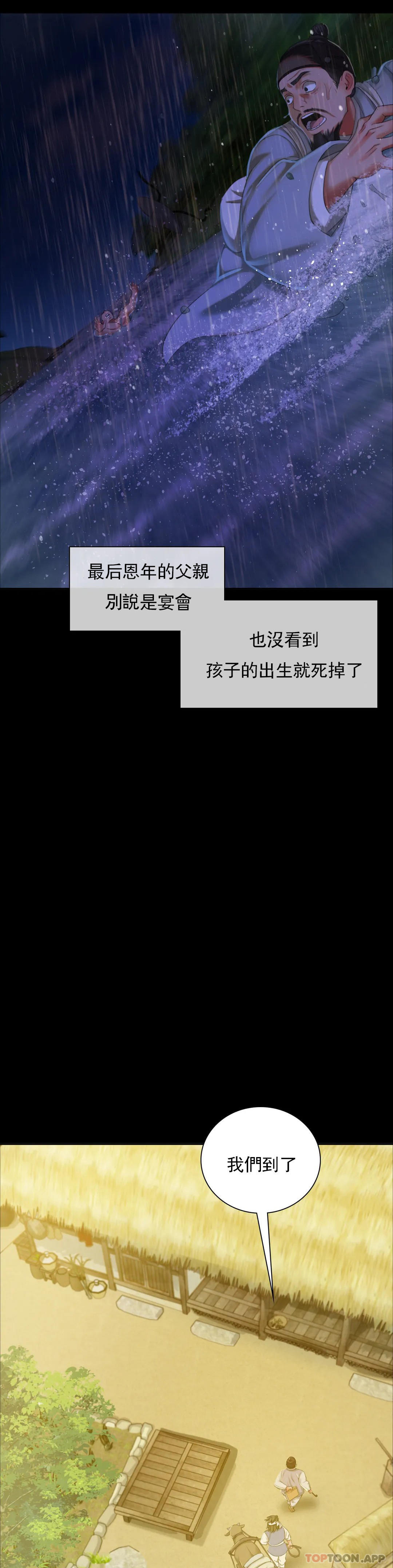 [韩国漫画] 小姐 剧情,女仆#[45P]-27