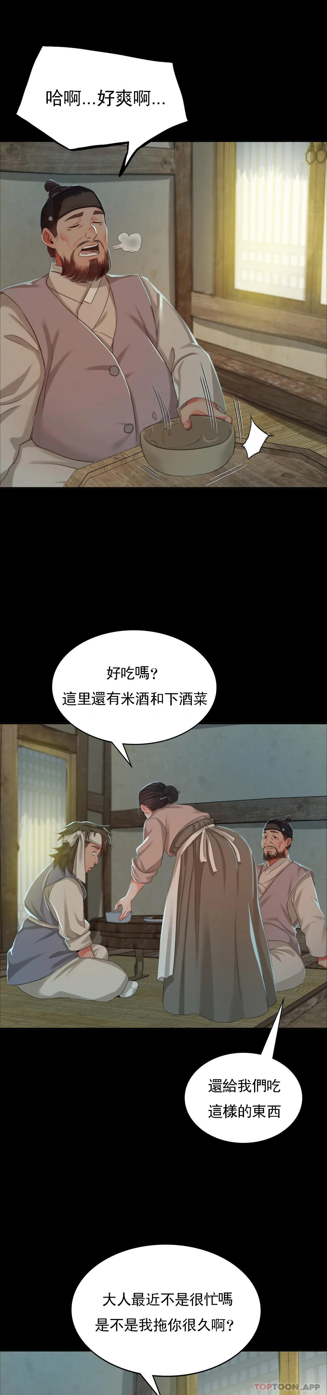 [韩国漫画] 小姐 剧情,女仆#[45P]-31