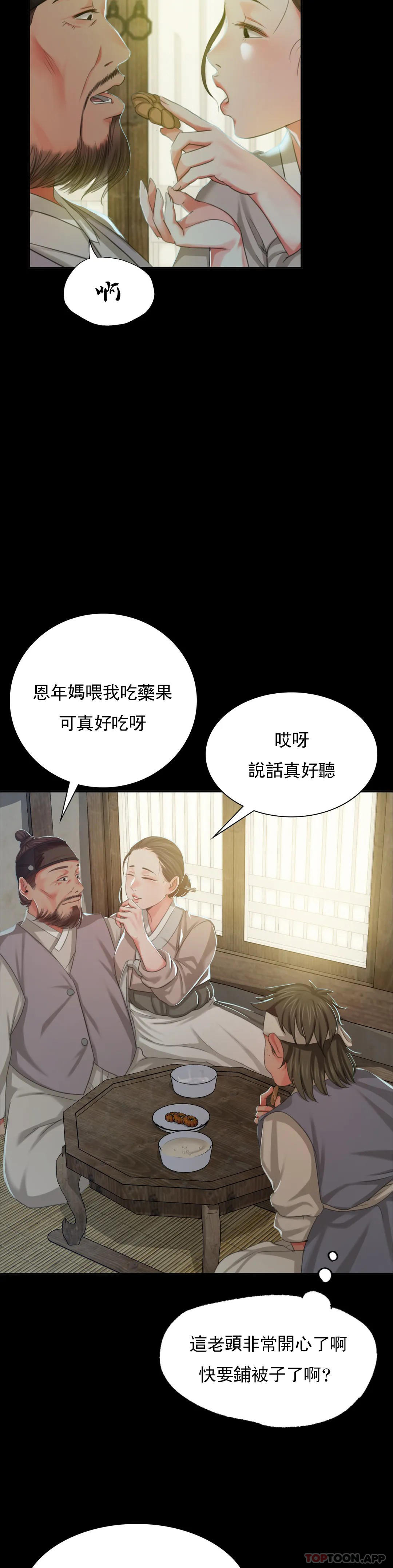 [韩国漫画] 小姐 剧情,女仆#[45P]-33
