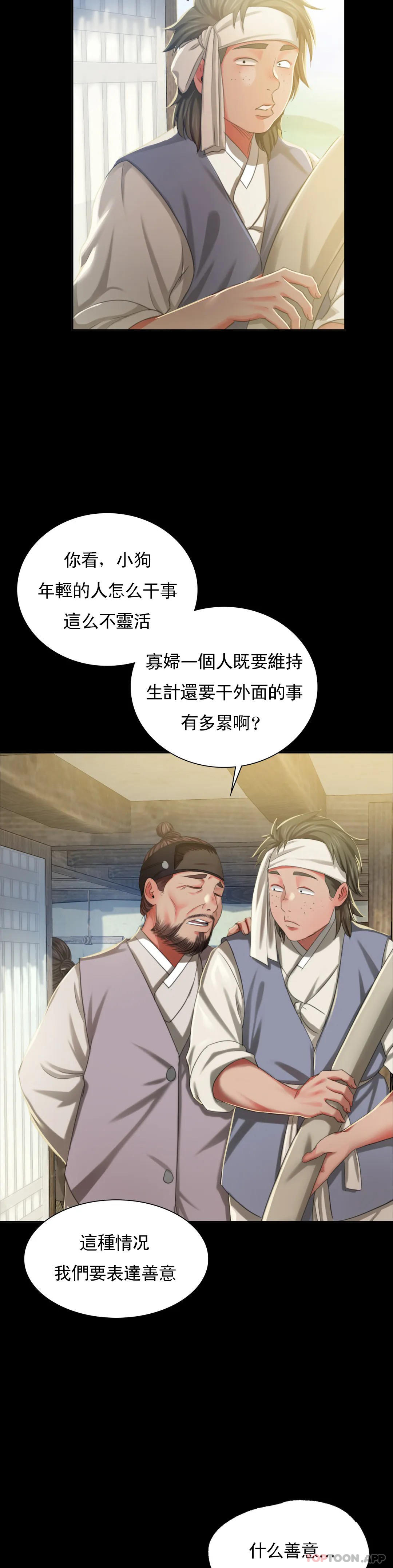 [韩国漫画] 小姐 剧情,女仆#[45P]-35