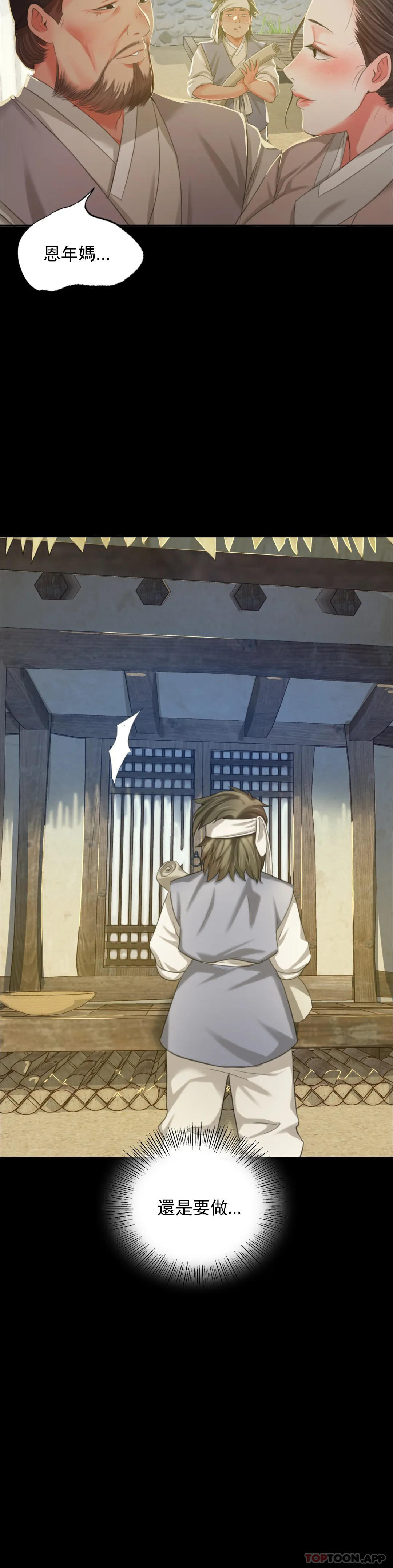 [韩国漫画] 小姐 剧情,女仆#[45P]-37
