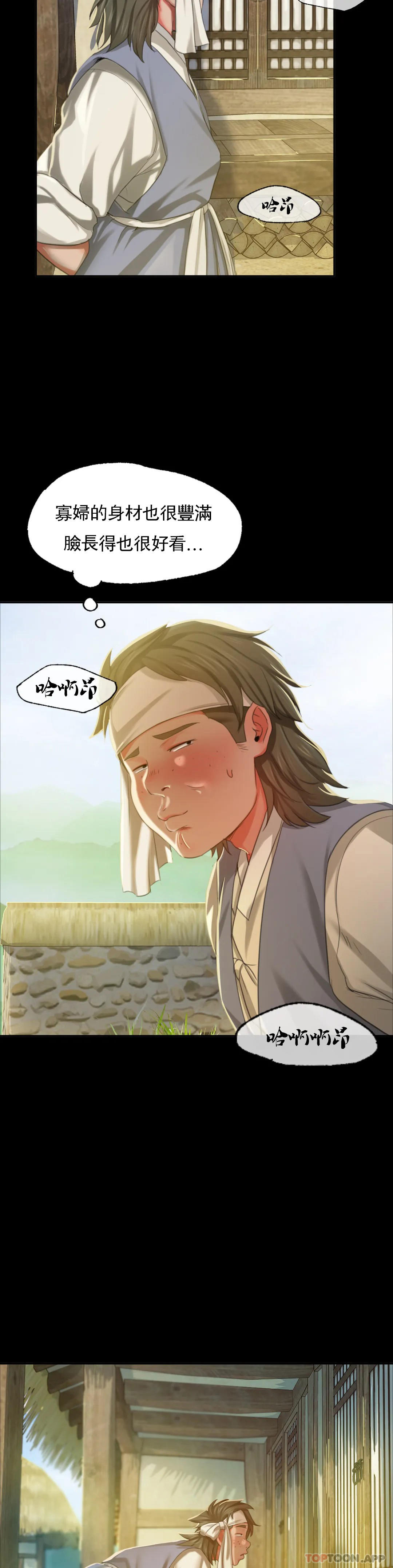 [韩国漫画] 小姐 剧情,女仆#[45P]-39