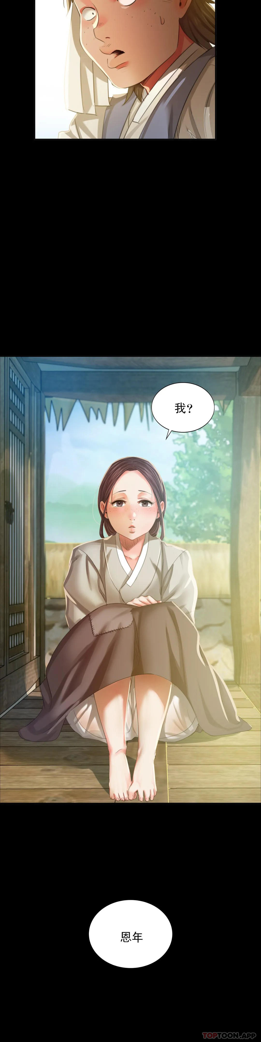 [韩国漫画] 小姐 剧情,女仆#[45P]-43