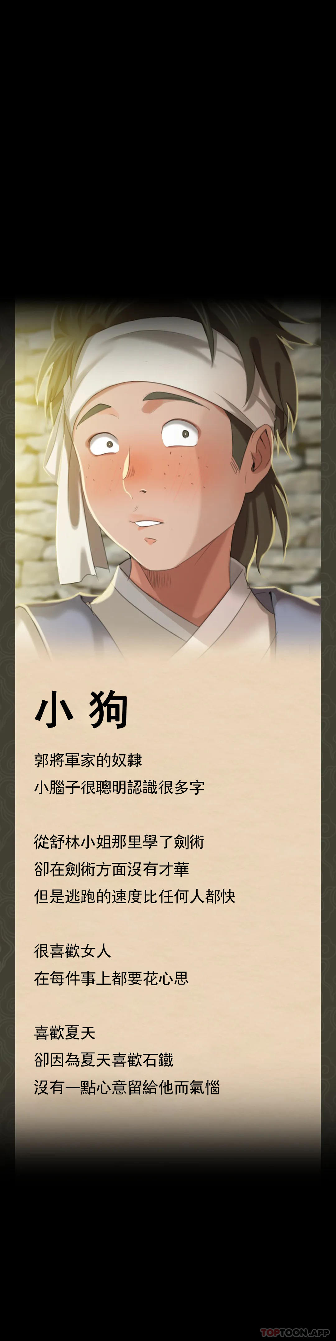 [韩国漫画] 小姐 剧情,女仆#[45P]-44