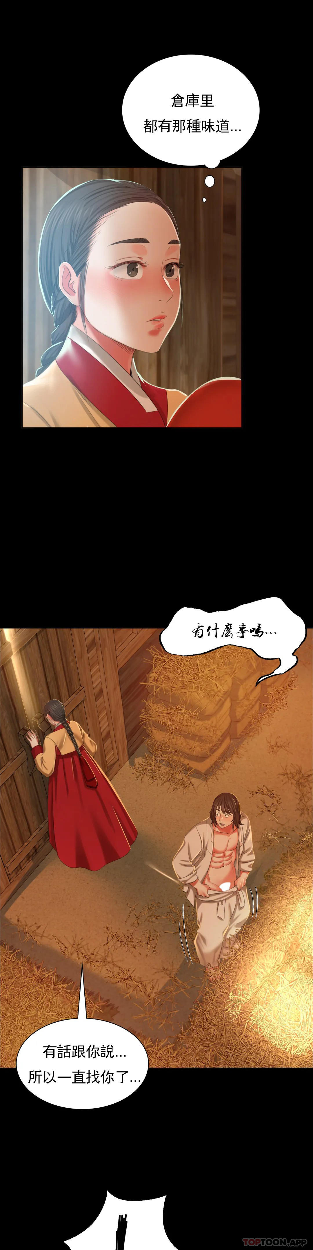 [韩国漫画] 小姐 剧情,女仆#[45P]-6