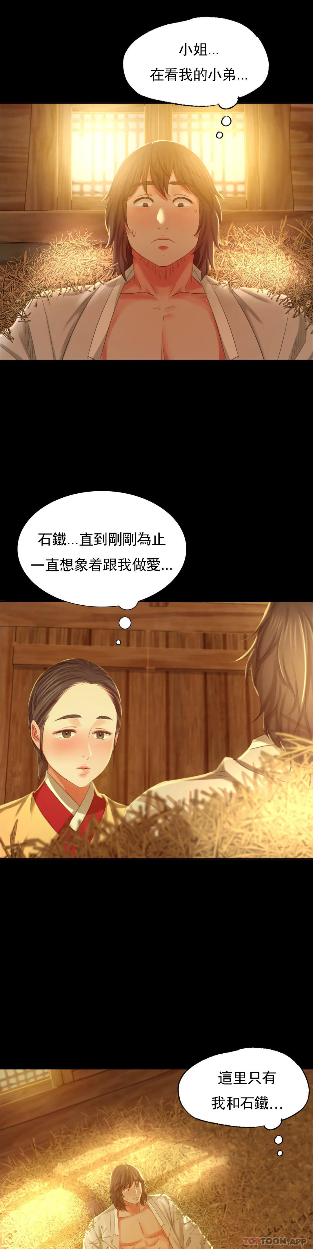 [韩国漫画] 小姐 剧情,女仆#[45P]-9