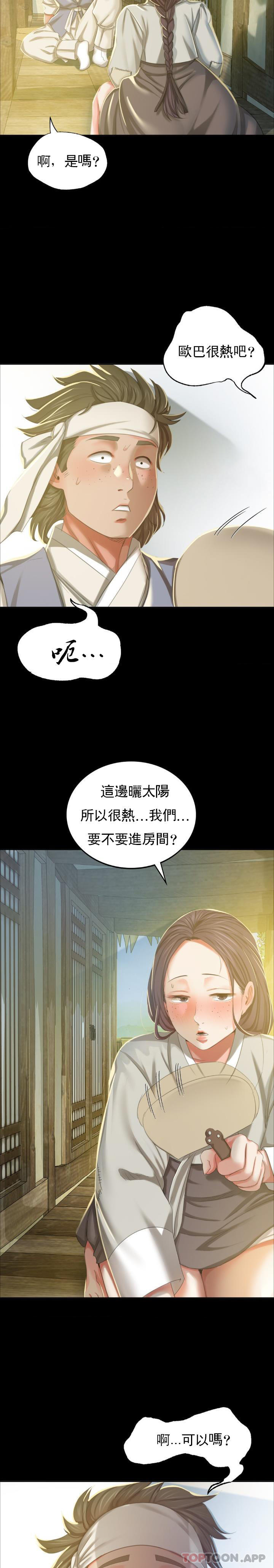 [韩国漫画] 小姐 剧情,女仆#[25P]-10