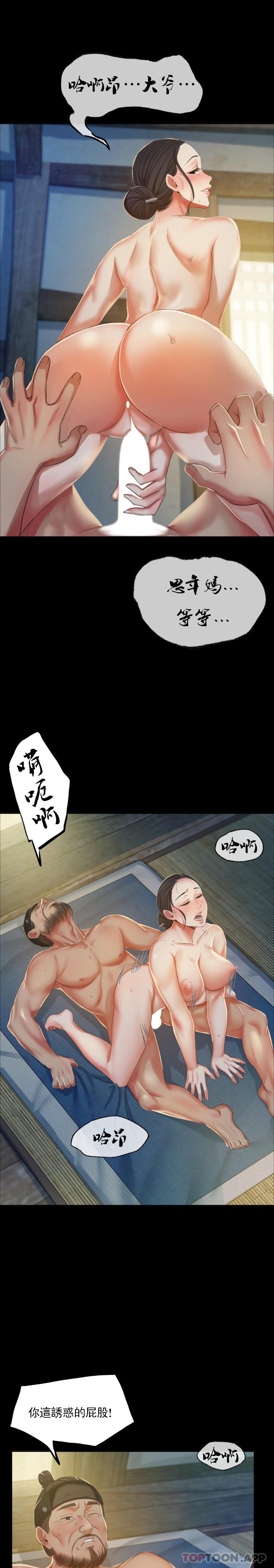 [韩国漫画] 小姐 剧情,女仆#[25P]-15