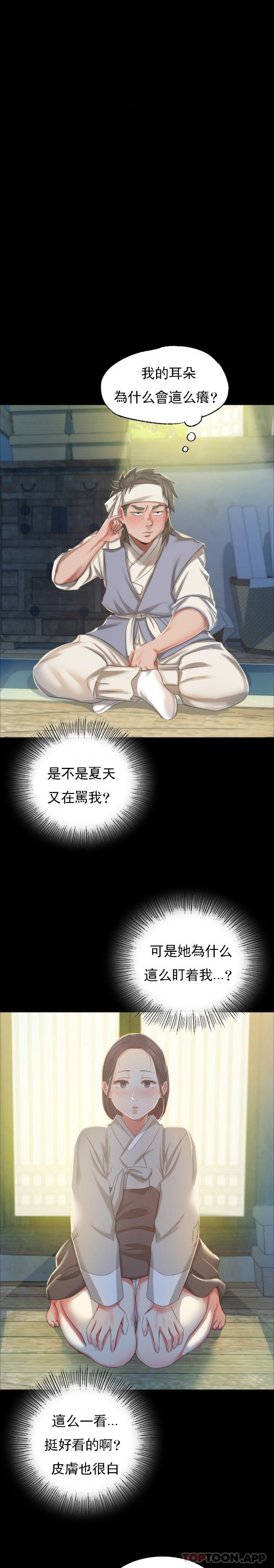 [韩国漫画] 小姐 剧情,女仆#[25P]-18