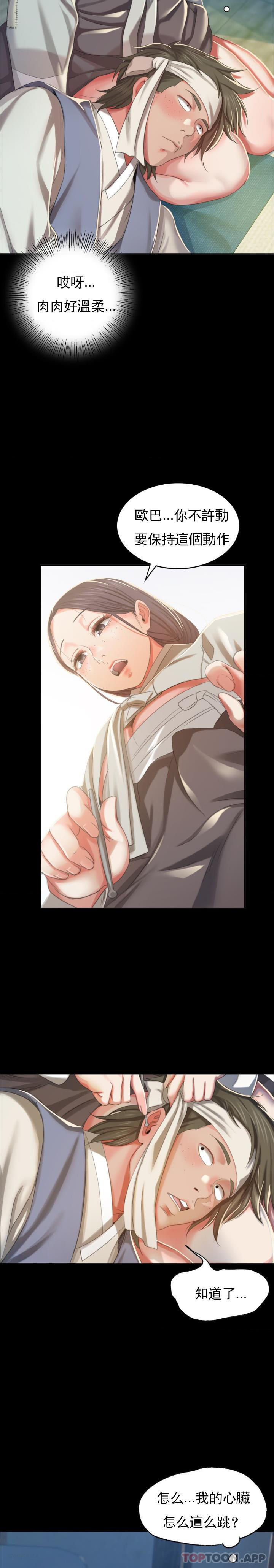 [韩国漫画] 小姐 剧情,女仆#[25P]-20