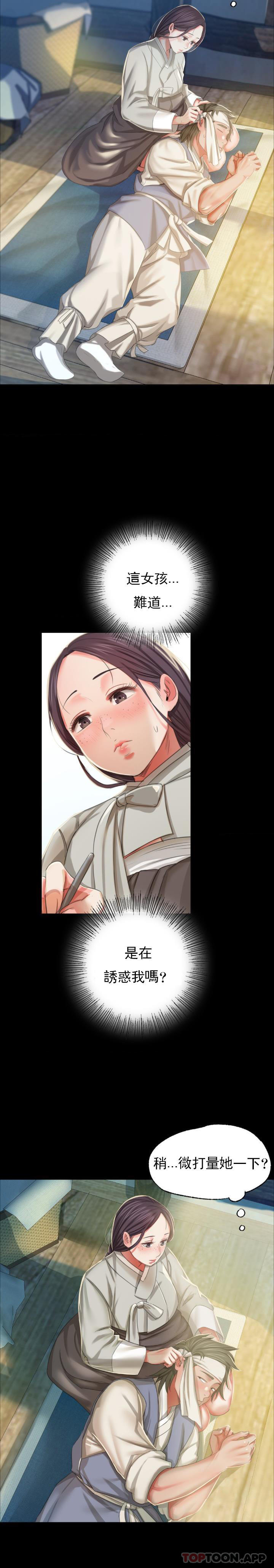 [韩国漫画] 小姐 剧情,女仆#[25P]-21