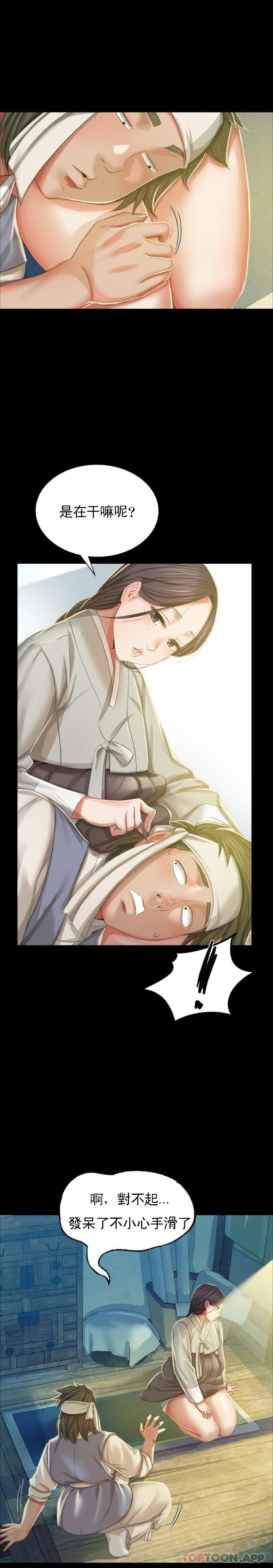 [韩国漫画] 小姐 剧情,女仆#[25P]-22
