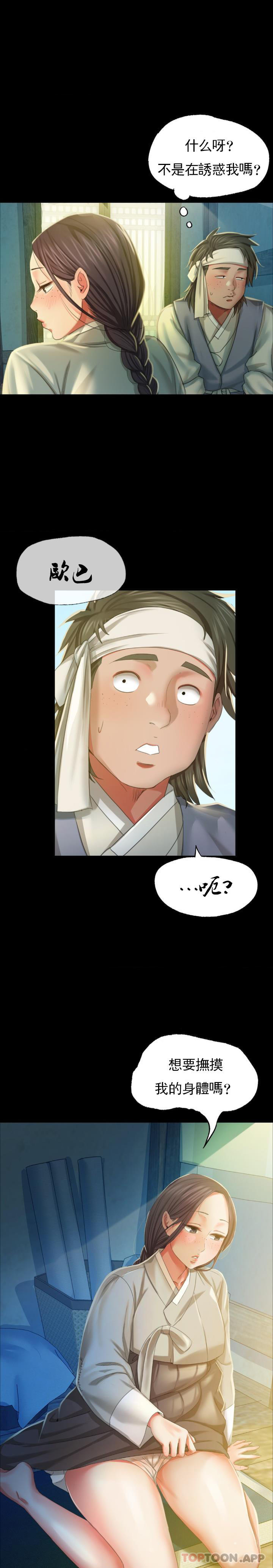 [韩国漫画] 小姐 剧情,女仆#[25P]-23