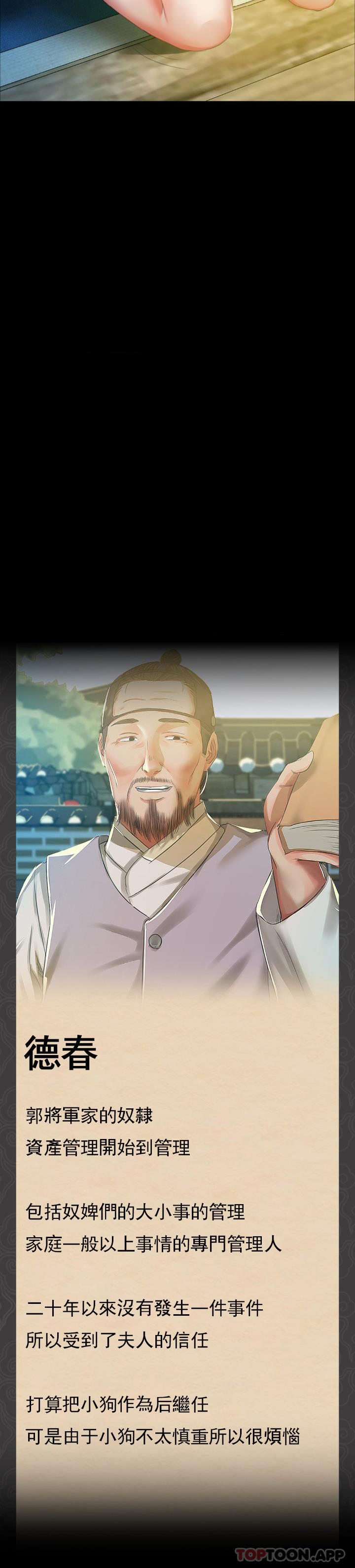 [韩国漫画] 小姐 剧情,女仆#[25P]-24