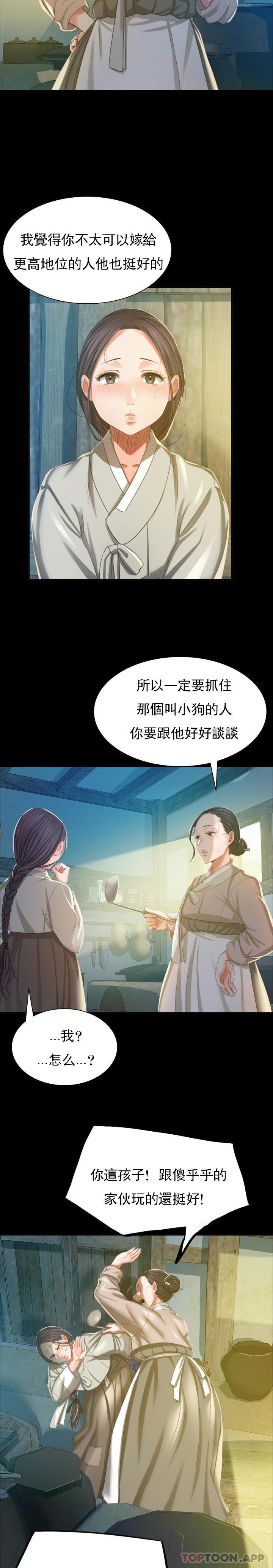 [韩国漫画] 小姐 剧情,女仆#[25P]-5