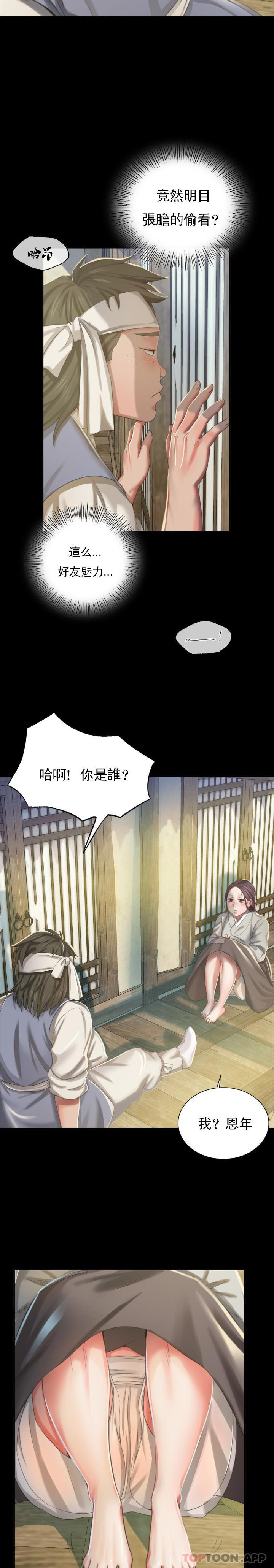 [韩国漫画] 小姐 剧情,女仆#[25P]-7