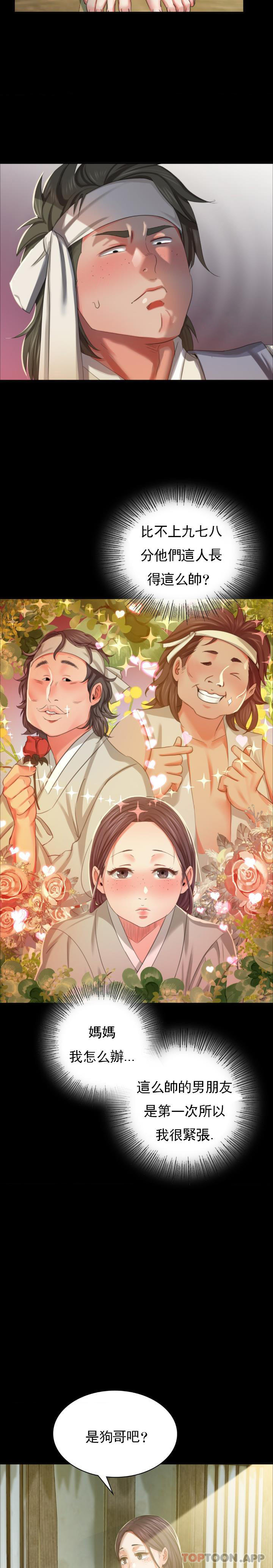 [韩国漫画] 小姐 剧情,女仆#[25P]-8