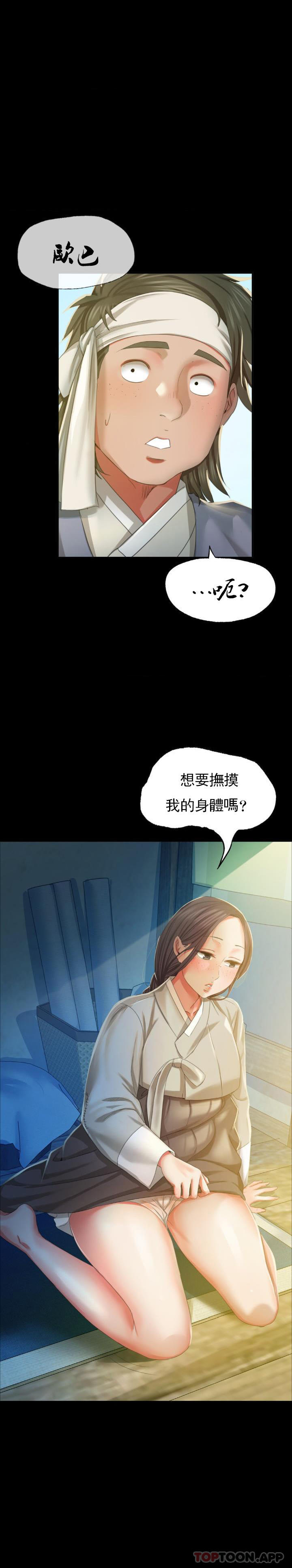[韩国漫画] 小姐 剧情,女仆#[26P]-1