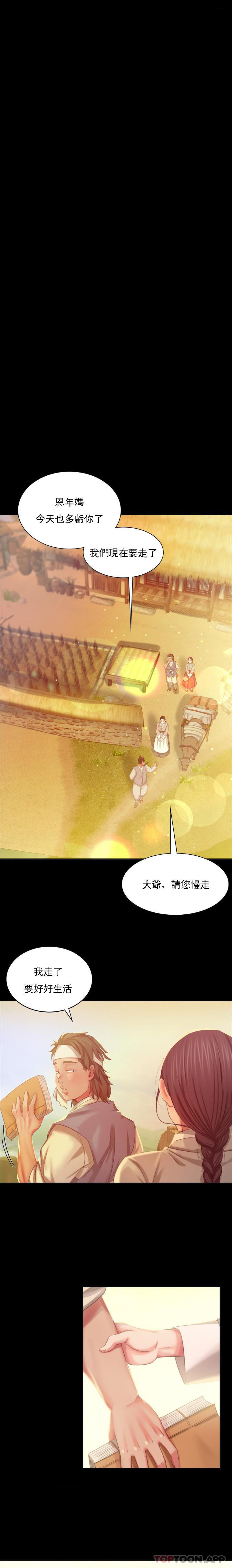 [韩国漫画] 小姐 剧情,女仆#[26P]-10