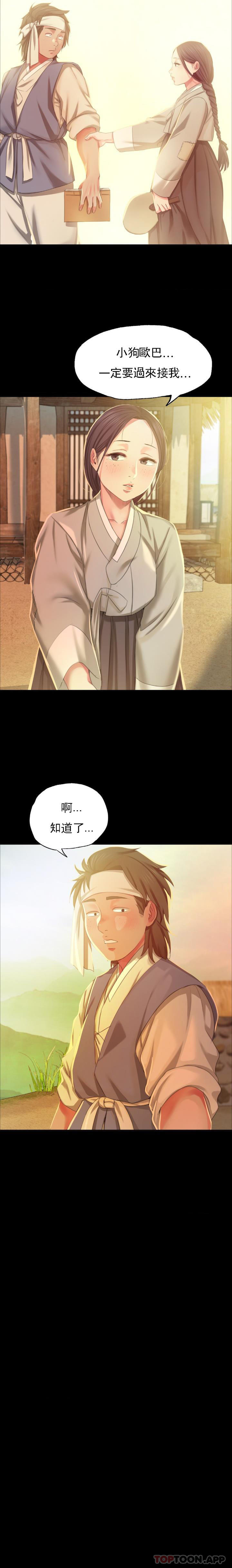 [韩国漫画] 小姐 剧情,女仆#[26P]-11
