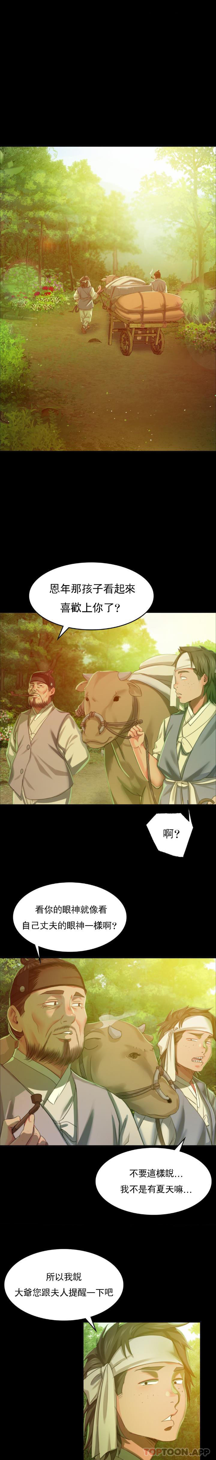 [韩国漫画] 小姐 剧情,女仆#[26P]-12