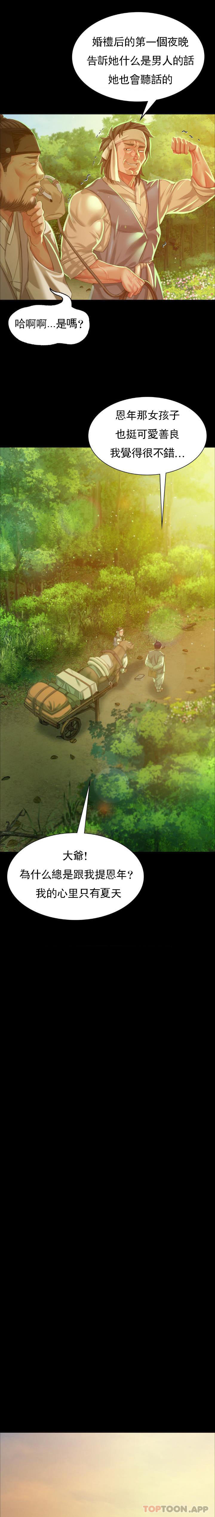 [韩国漫画] 小姐 剧情,女仆#[26P]-14