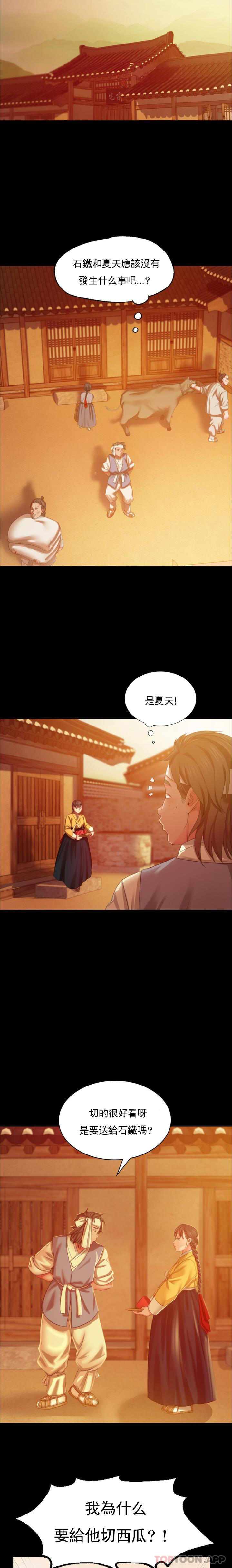 [韩国漫画] 小姐 剧情,女仆#[26P]-15