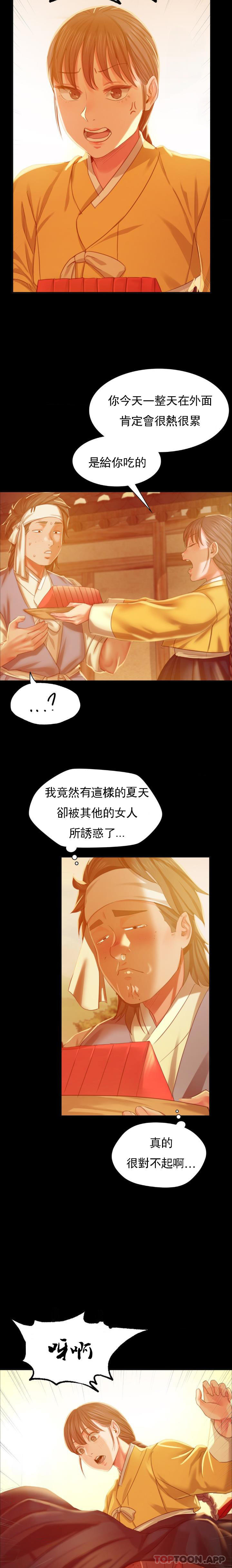 [韩国漫画] 小姐 剧情,女仆#[26P]-16