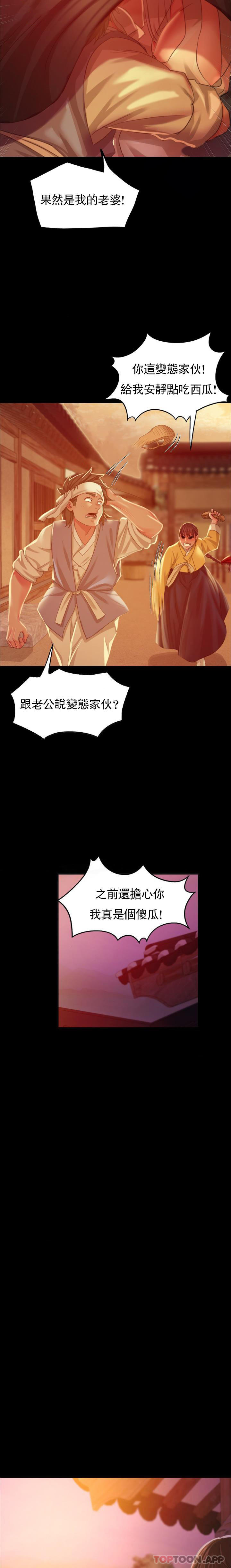 [韩国漫画] 小姐 剧情,女仆#[26P]-17