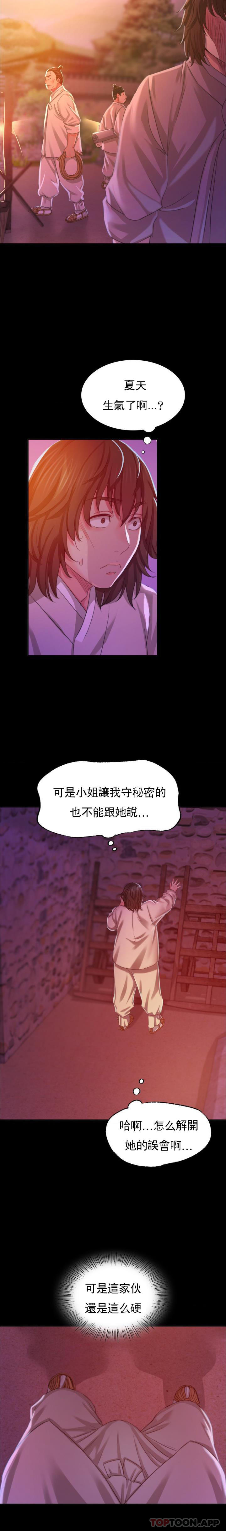 [韩国漫画] 小姐 剧情,女仆#[26P]-18