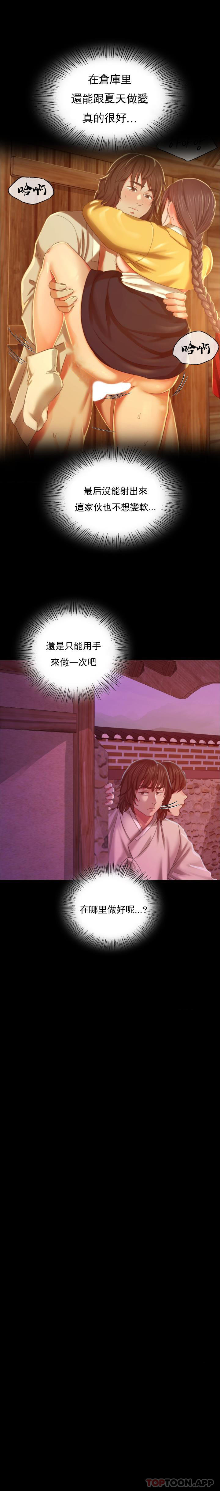 [韩国漫画] 小姐 剧情,女仆#[26P]-19