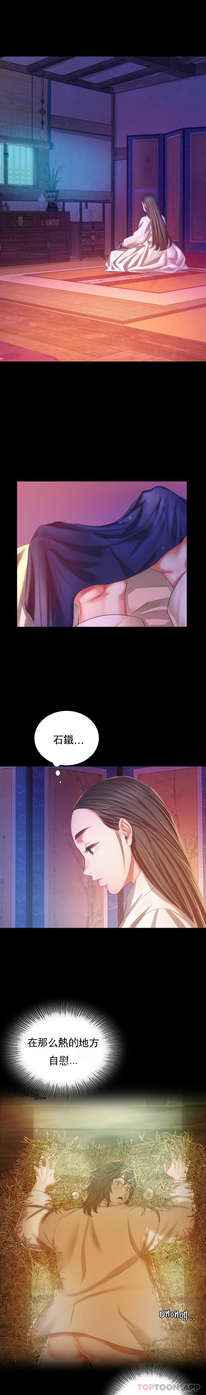 [韩国漫画] 小姐 剧情,女仆#[26P]-20