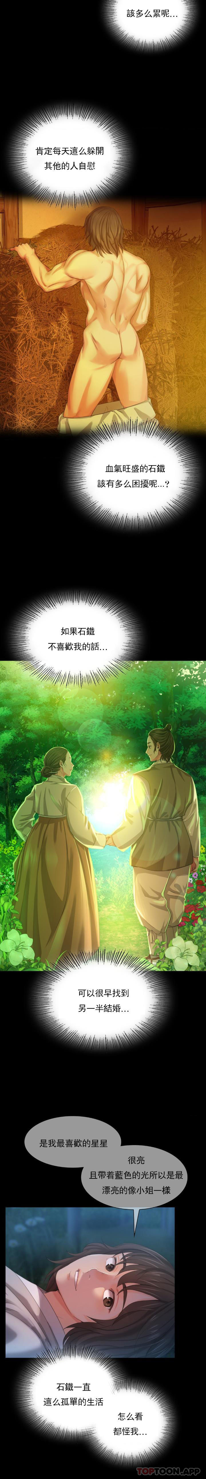 [韩国漫画] 小姐 剧情,女仆#[26P]-21