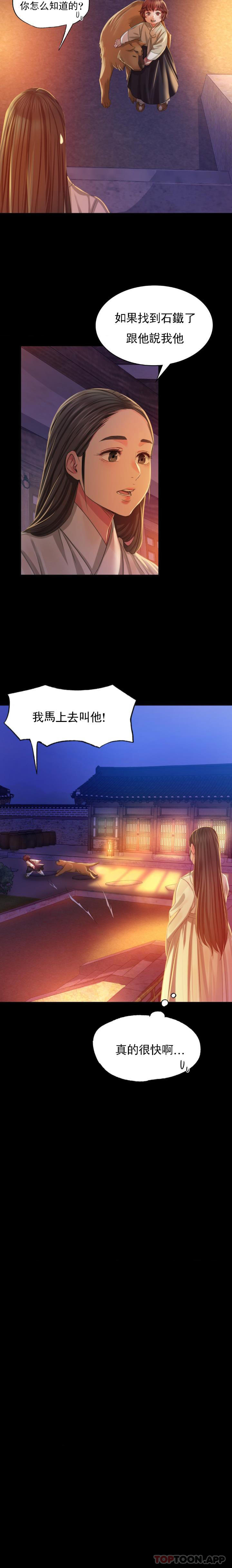 [韩国漫画] 小姐 剧情,女仆#[26P]-23