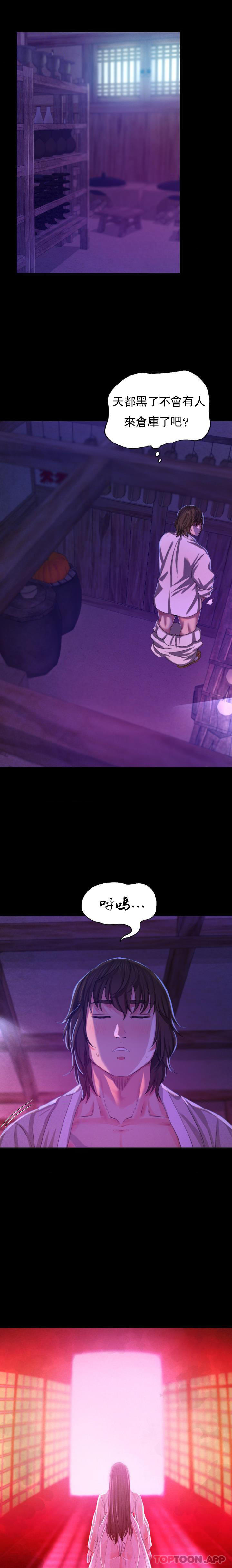 [韩国漫画] 小姐 剧情,女仆#[26P]-24