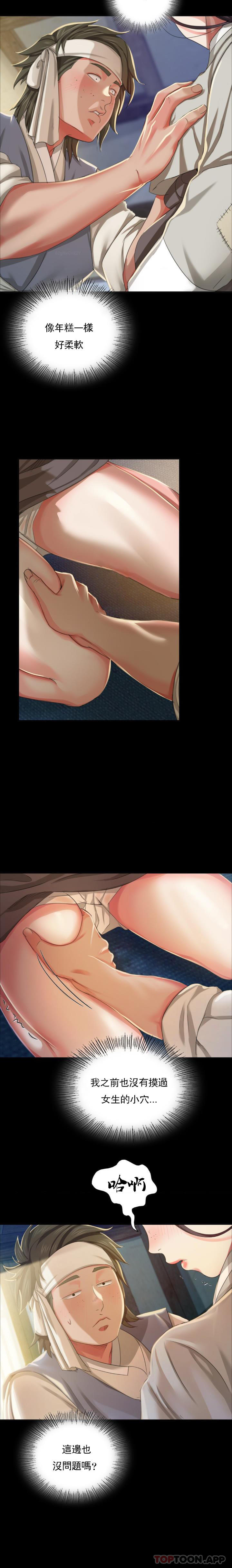 [韩国漫画] 小姐 剧情,女仆#[26P]-5