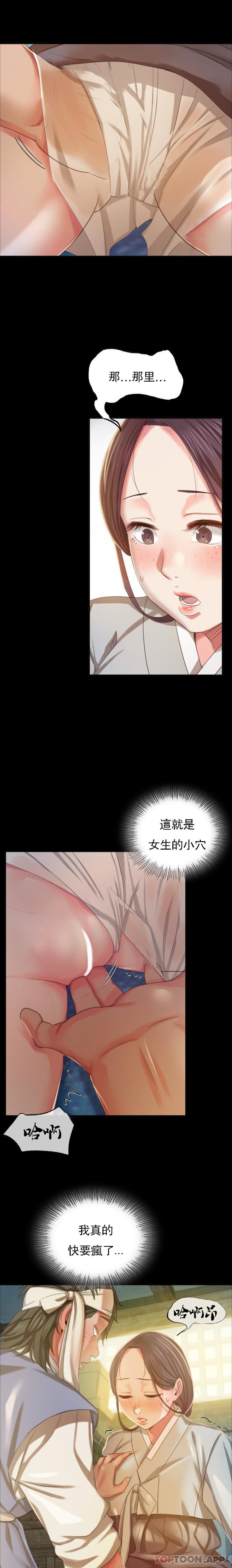 [韩国漫画] 小姐 剧情,女仆#[26P]-6