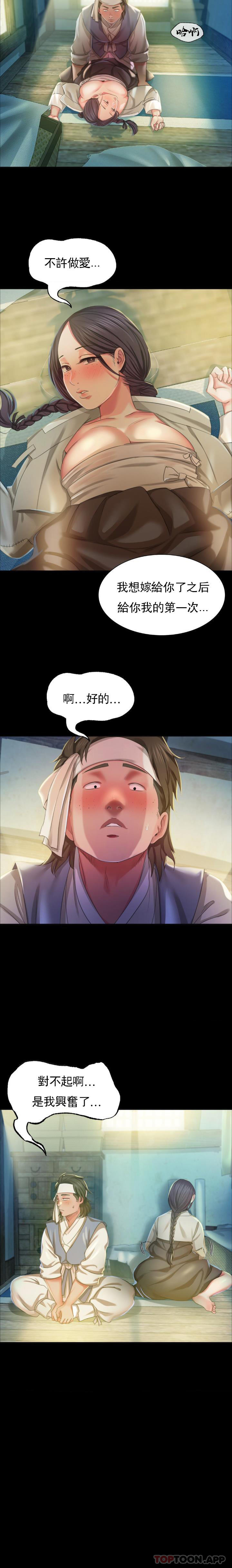 [韩国漫画] 小姐 剧情,女仆#[26P]-9