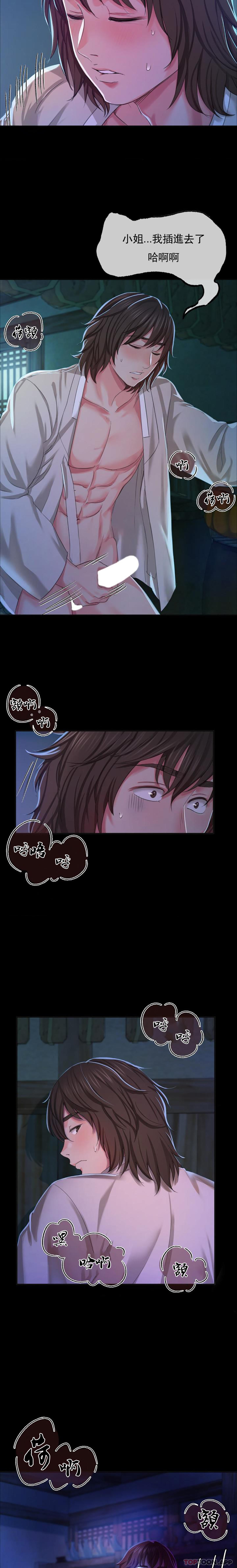 [韩国漫画] 小姐 剧情,女仆#[26P]-10
