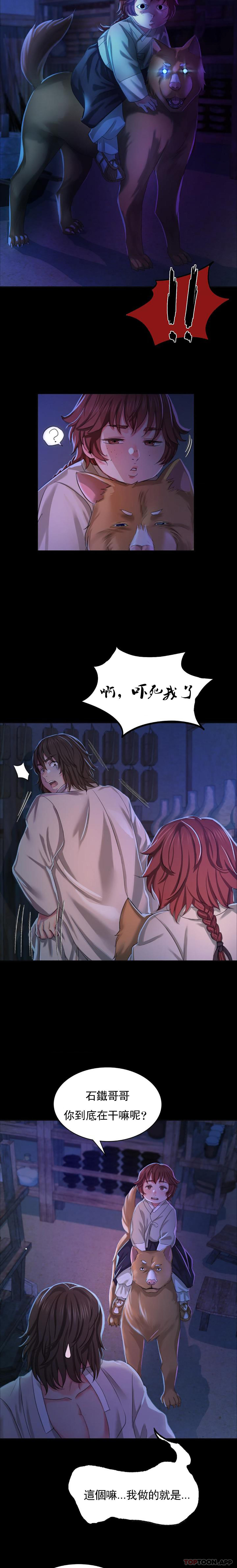 [韩国漫画] 小姐 剧情,女仆#[26P]-11